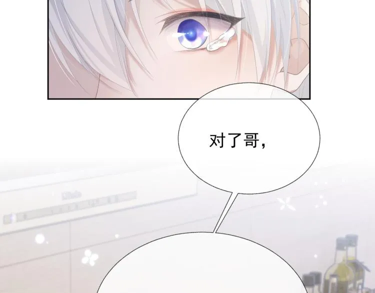 第13话 醋味+1000% 第56页