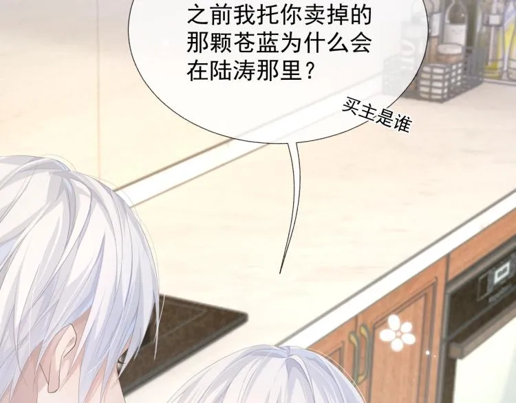 第13话 醋味+1000% 第57页