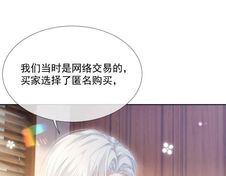 第13话 醋味+1000% 第59页