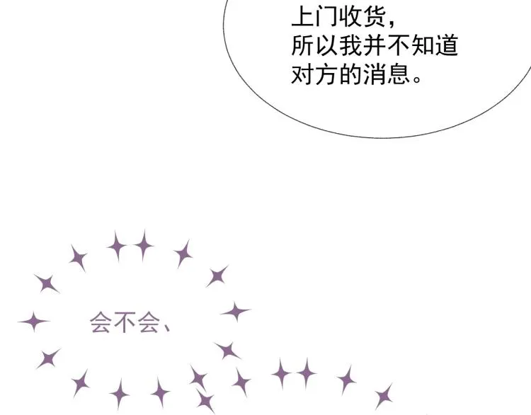 第13话 醋味+1000% 第61页