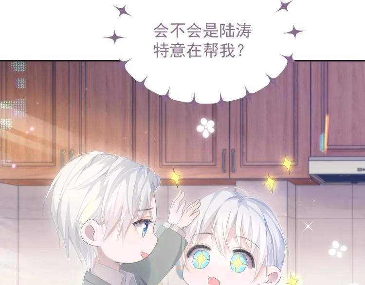 第13话 醋味+1000% 第62页
