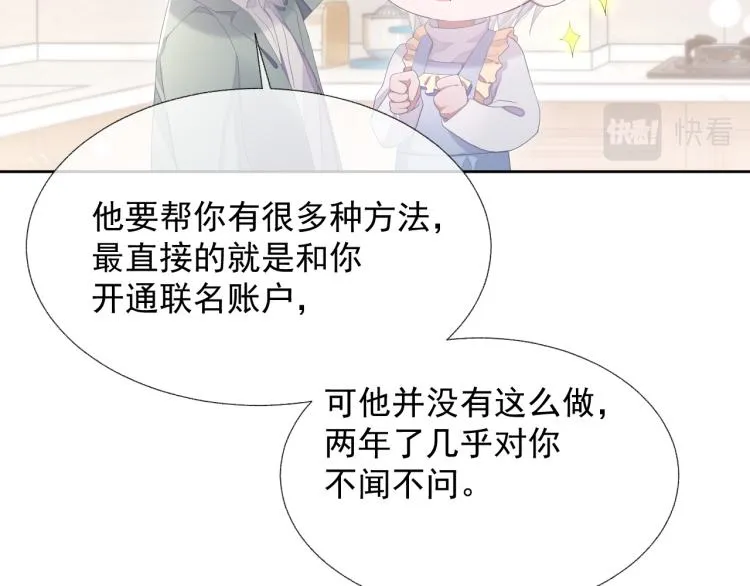 第13话 醋味+1000% 第63页