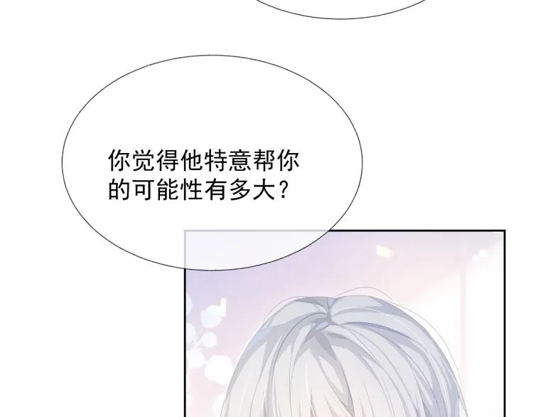 第13话 醋味+1000% 第64页