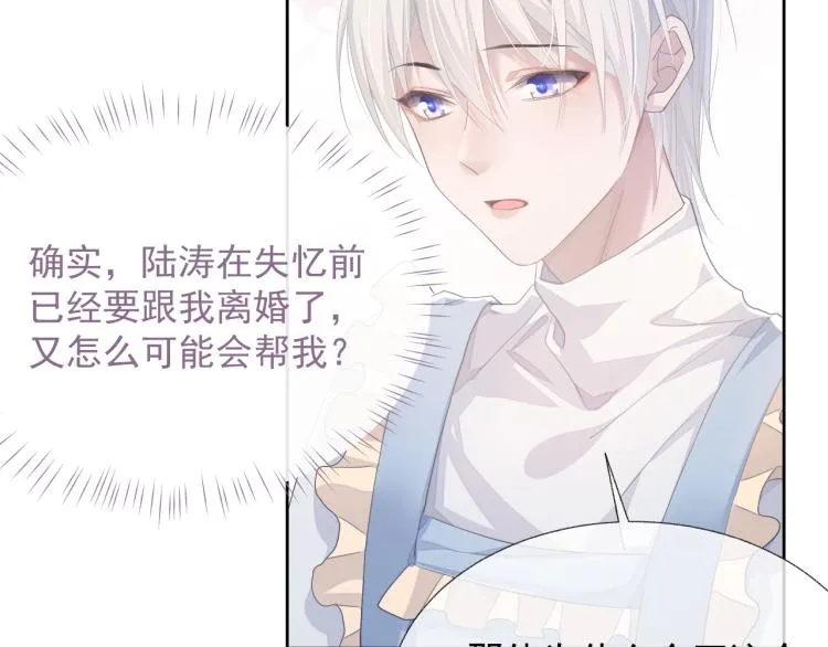第13话 醋味+1000% 第65页