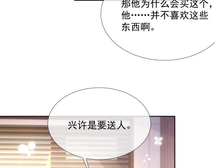 第13话 醋味+1000% 第66页