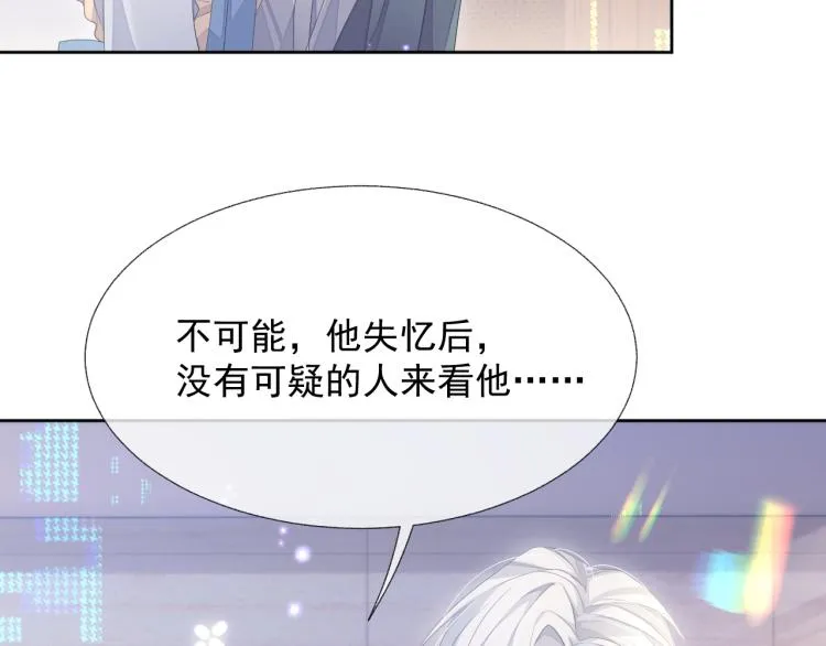 第13话 醋味+1000% 第68页
