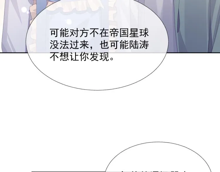 第13话 醋味+1000% 第70页