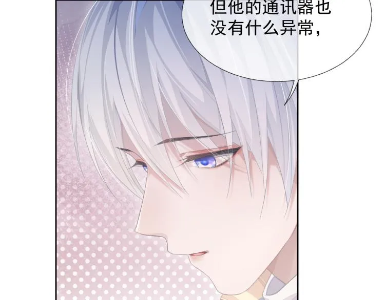 第13话 醋味+1000% 第71页