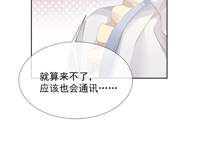 第13话 醋味+1000% 第72页
