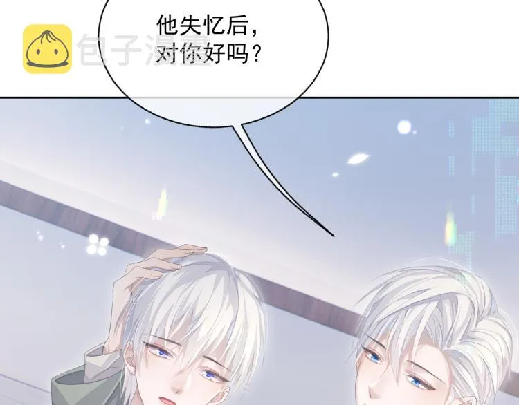 第13话 醋味+1000% 第75页