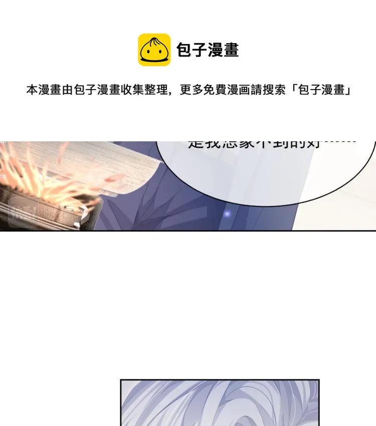 第13话 醋味+1000% 第77页