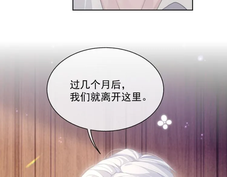 第13话 醋味+1000% 第79页