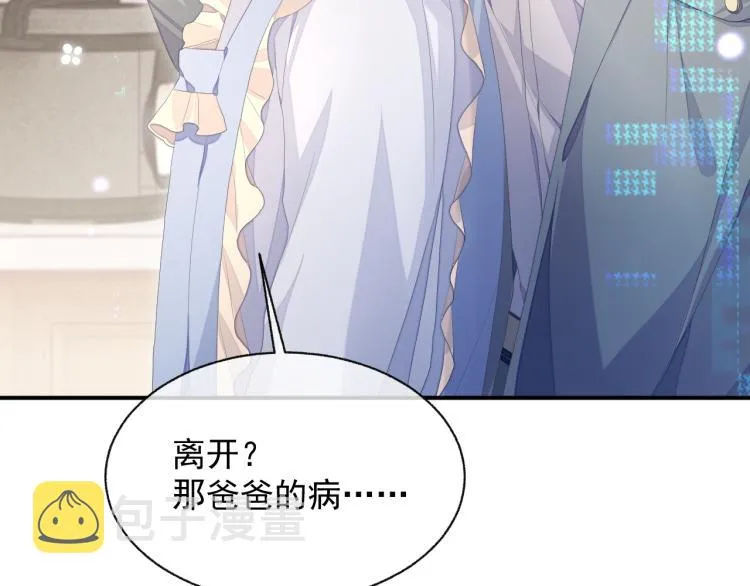 第13话 醋味+1000% 第81页