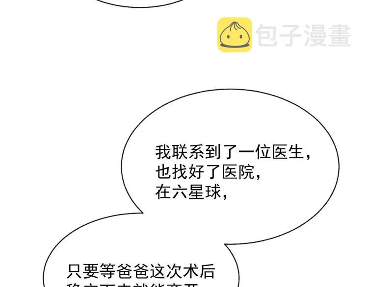 第13话 醋味+1000% 第82页