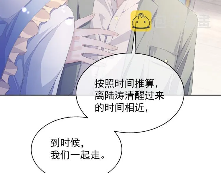 第13话 醋味+1000% 第84页