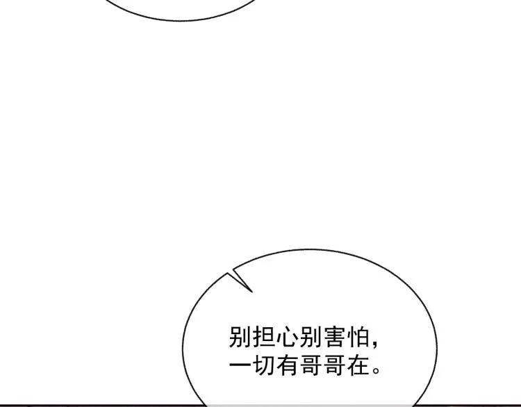 第13话 醋味+1000% 第85页