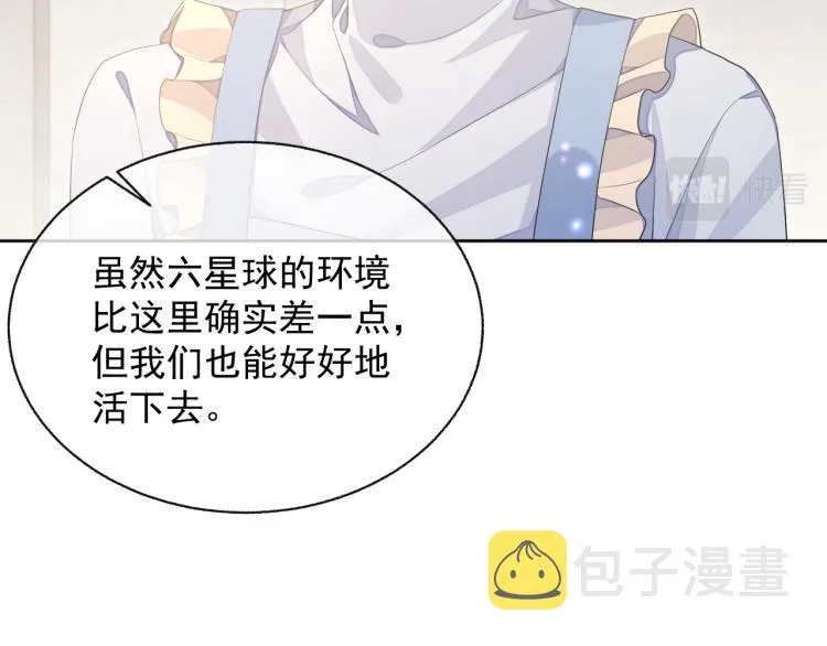 第13话 醋味+1000% 第87页