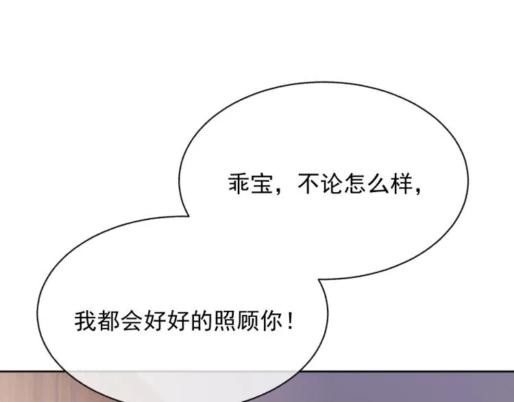 第13话 醋味+1000% 第88页
