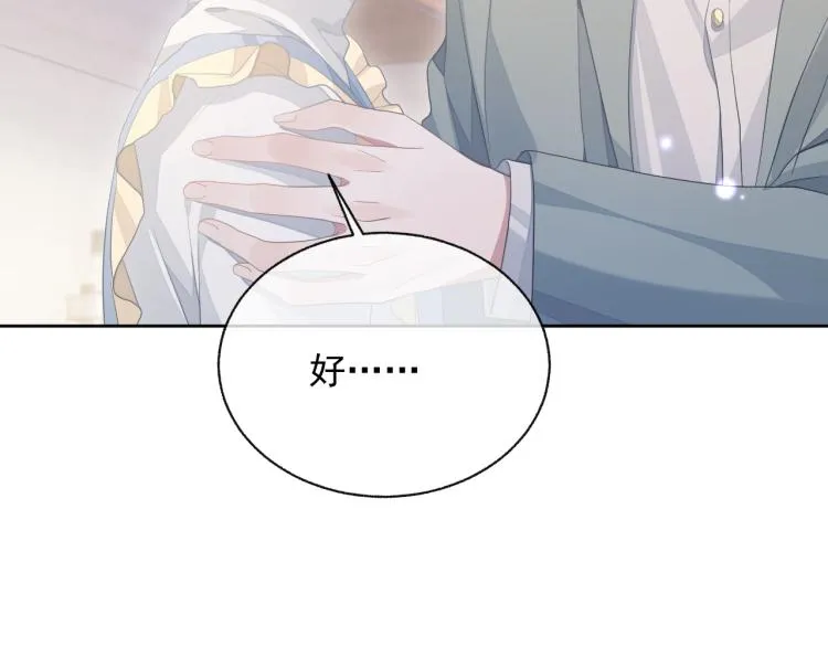第13话 醋味+1000% 第90页