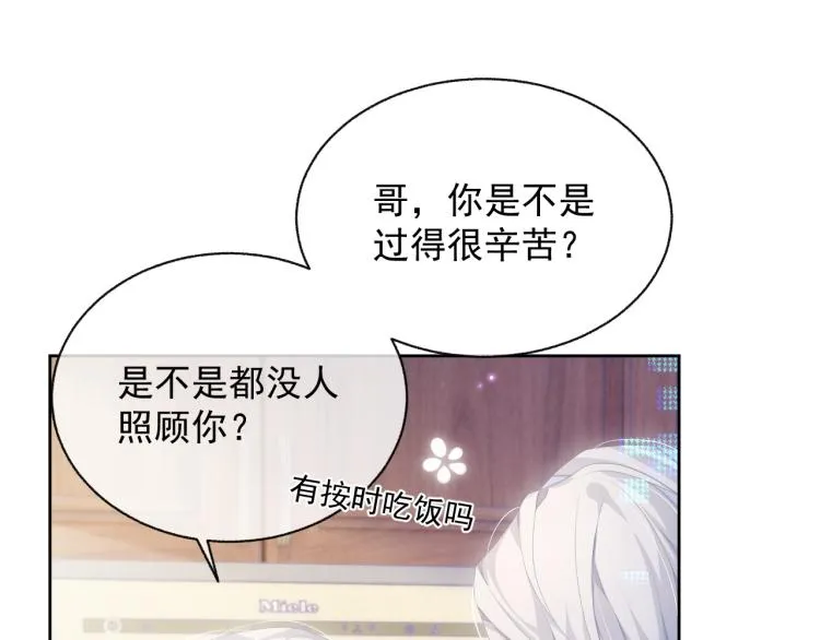 第13话 醋味+1000% 第91页