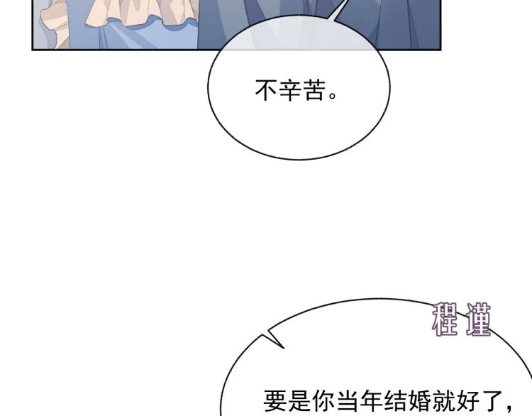 第13话 醋味+1000% 第93页