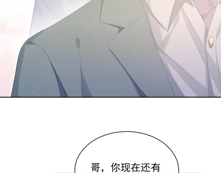 第13话 醋味+1000% 第96页
