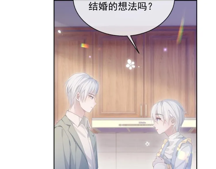 第13话 醋味+1000% 第97页