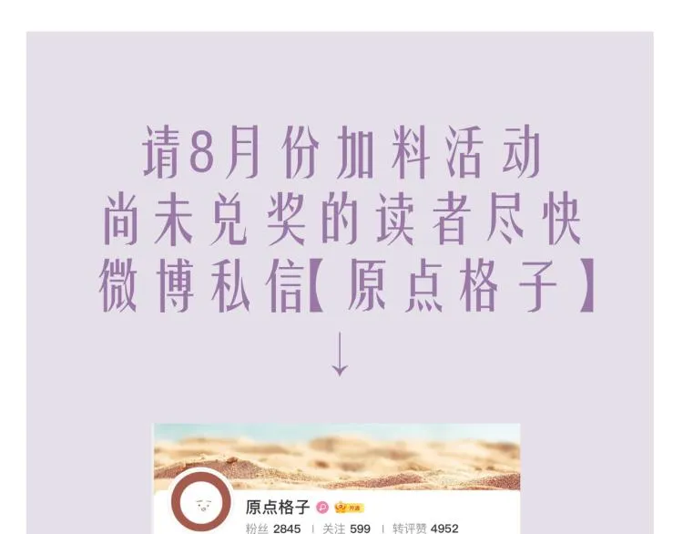 第13话 醋味+1000% 第111页