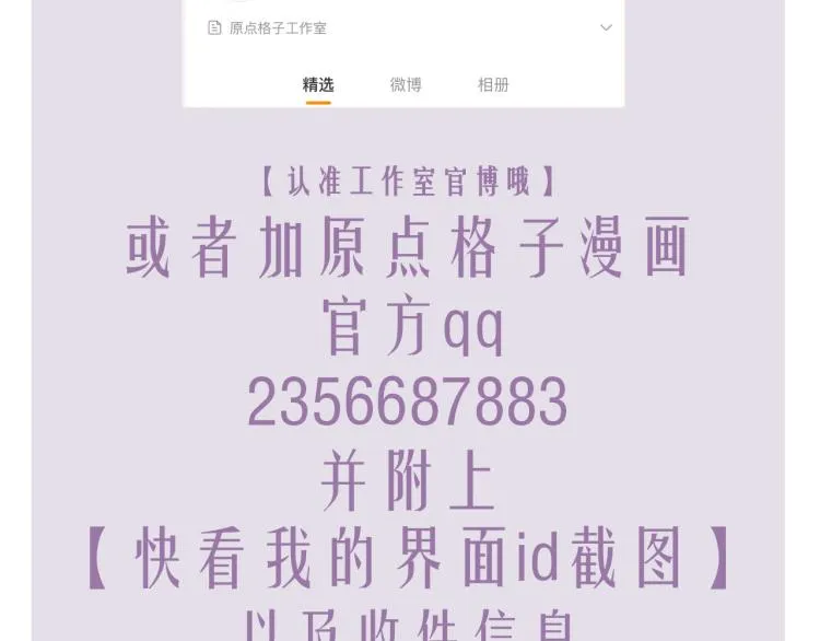 第13话 醋味+1000% 第112页