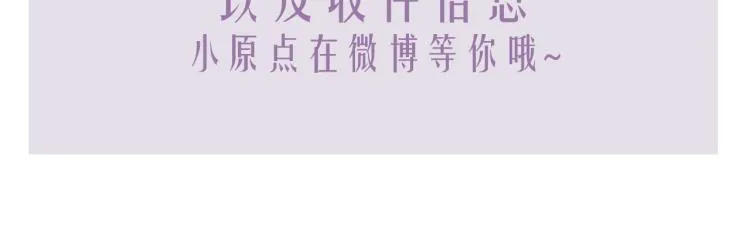 第13话 醋味+1000% 第113页
