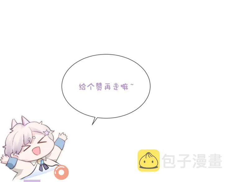 第13话 醋味+1000% 第114页