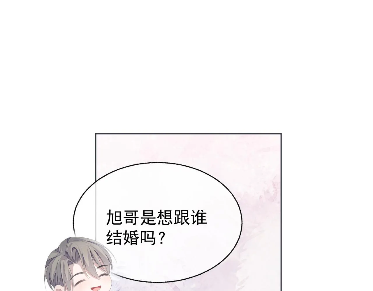 第14话 引诱？！ 第5页