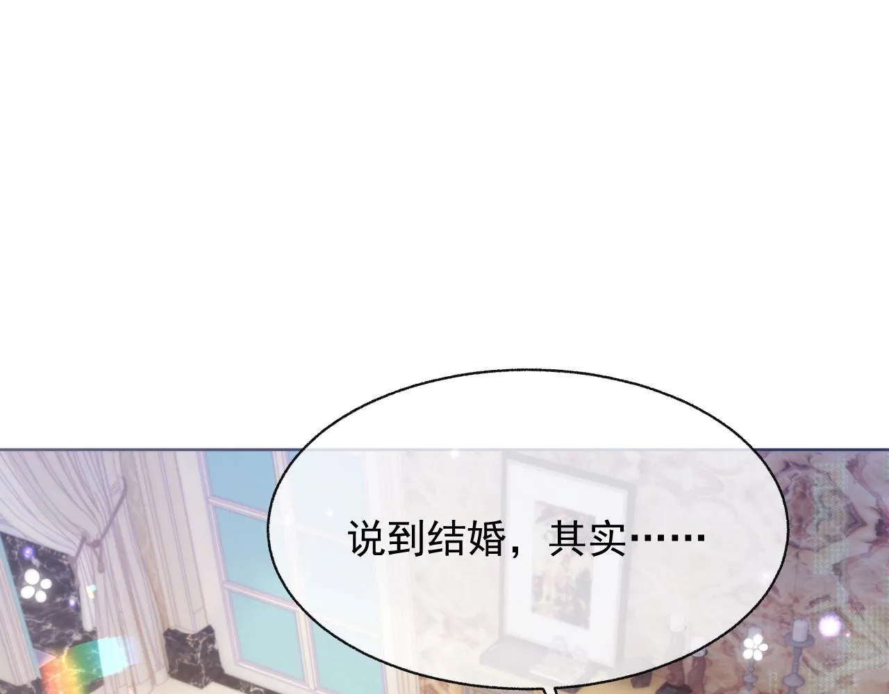 第14话 引诱？！ 第7页