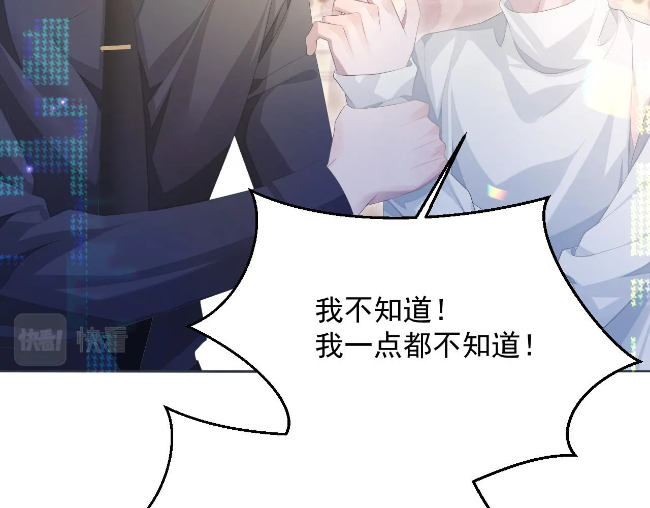 第14话 引诱？！ 第13页