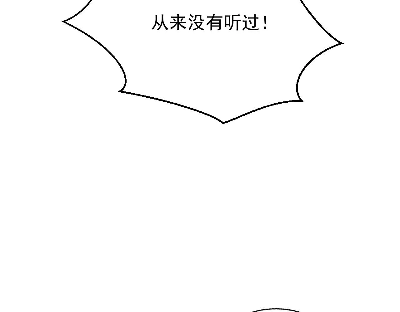 第14话 引诱？！ 第14页