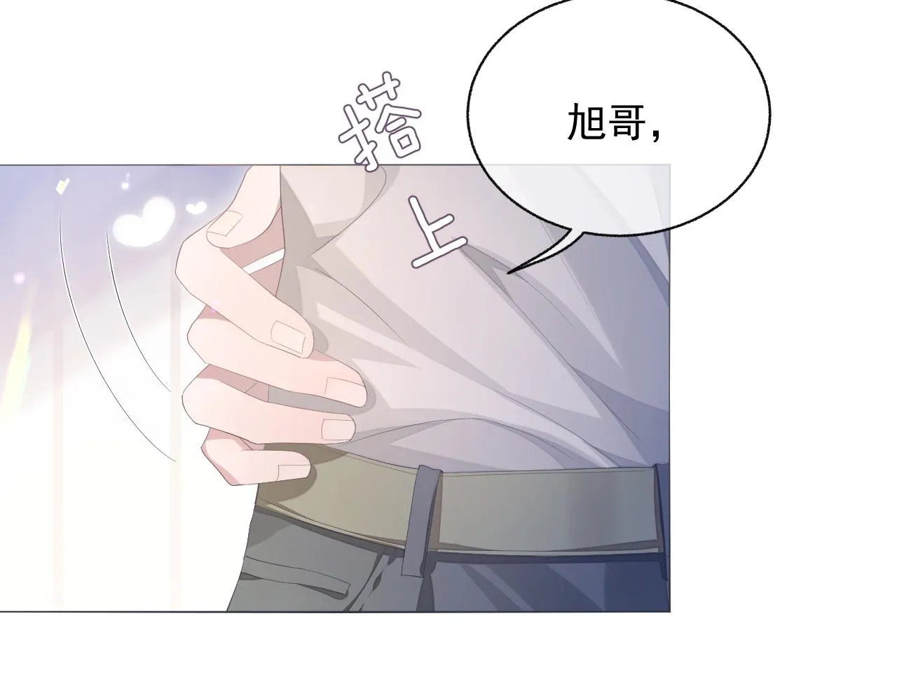 第14话 引诱？！ 第15页