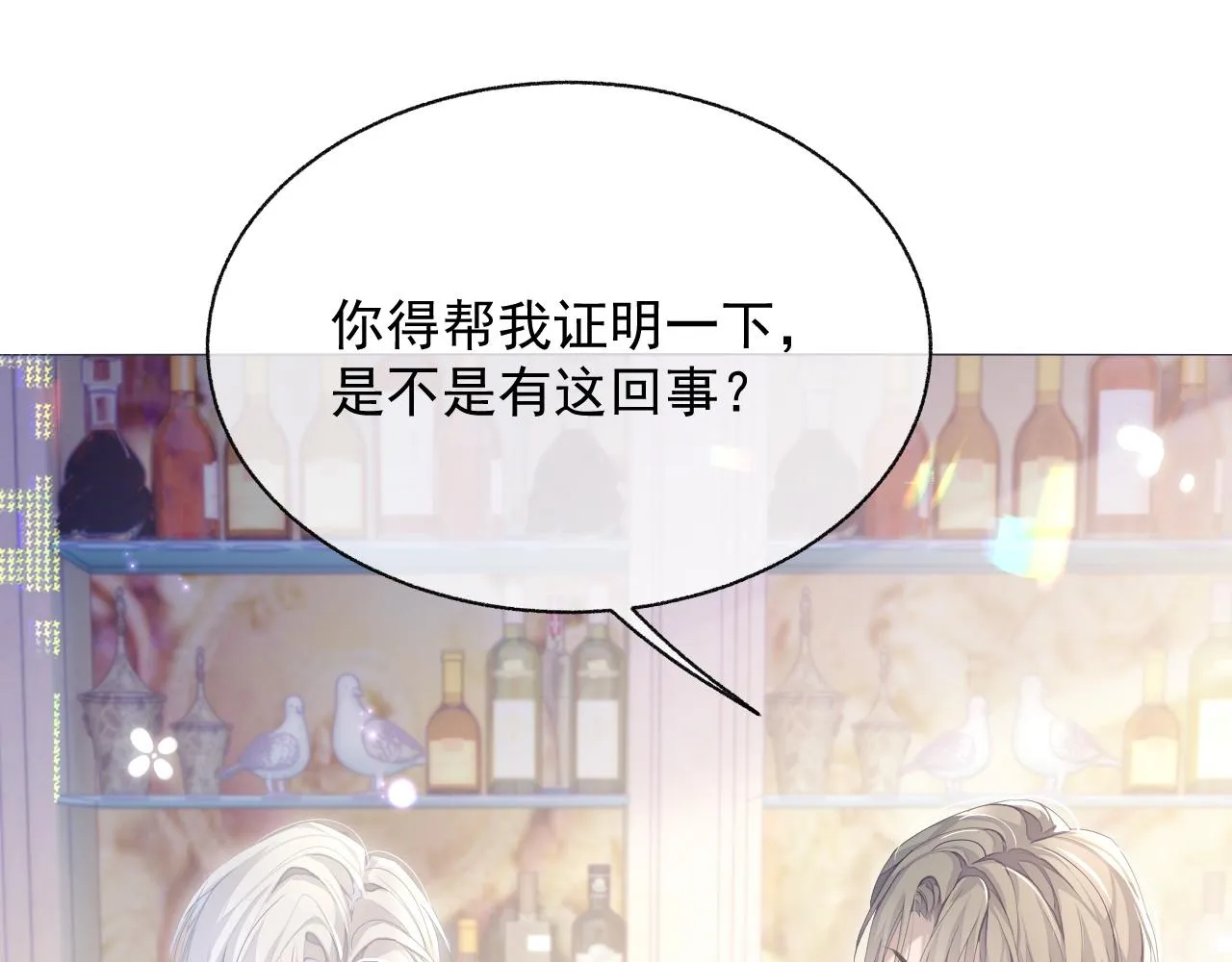 第14话 引诱？！ 第16页