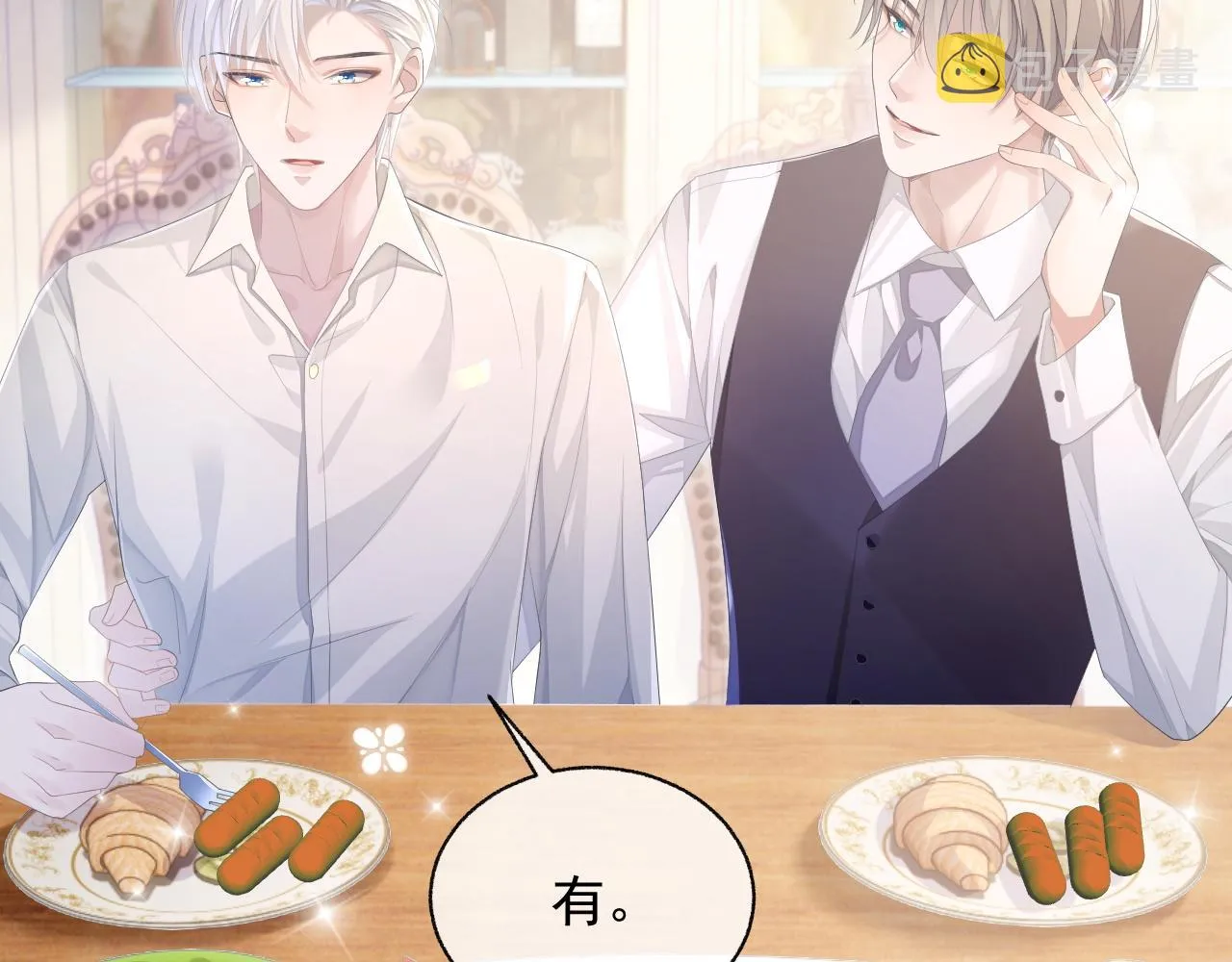 第14话 引诱？！ 第17页
