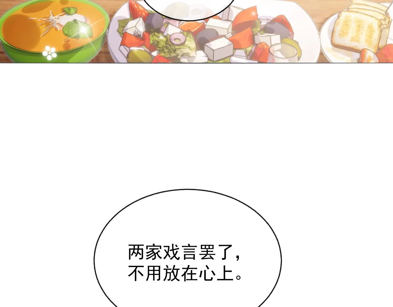 第14话 引诱？！ 第18页