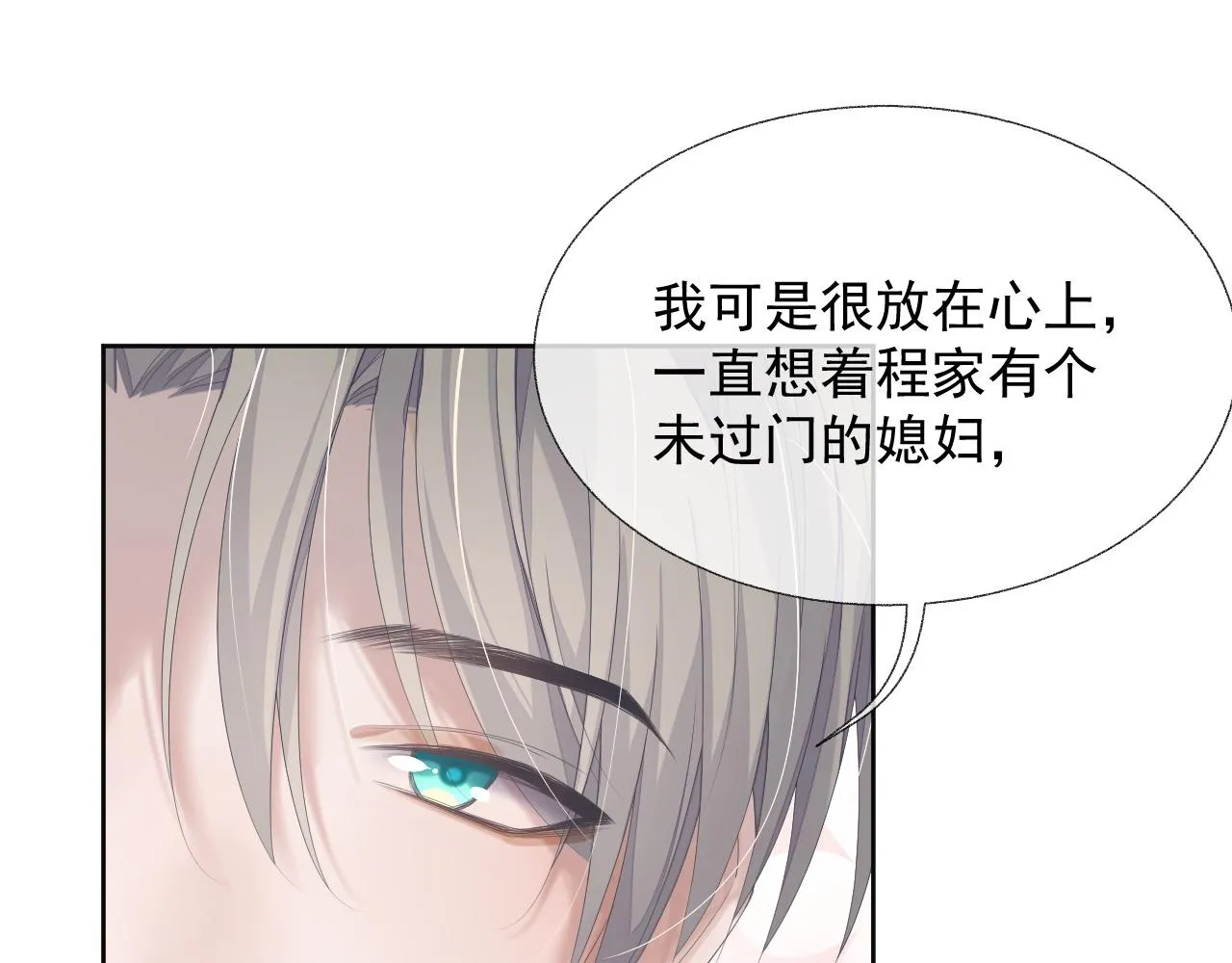 第14话 引诱？！ 第21页