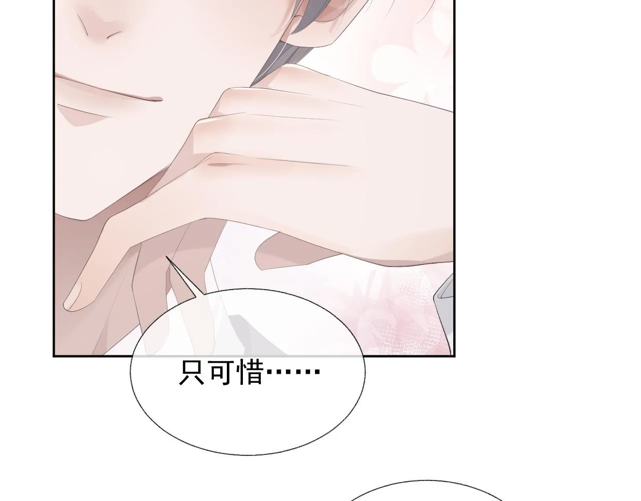 第14话 引诱？！ 第22页