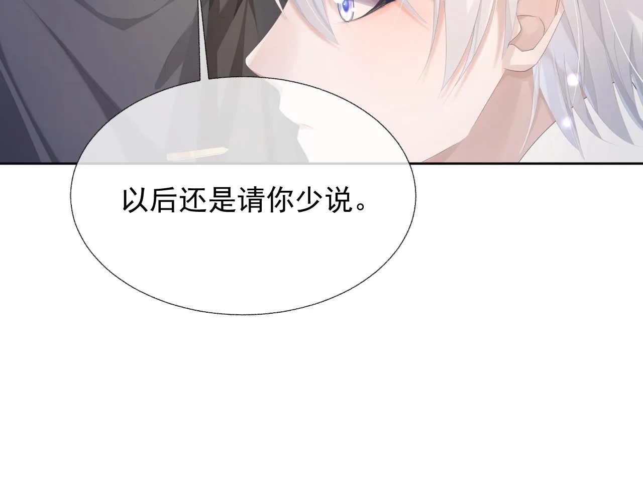 第14话 引诱？！ 第28页