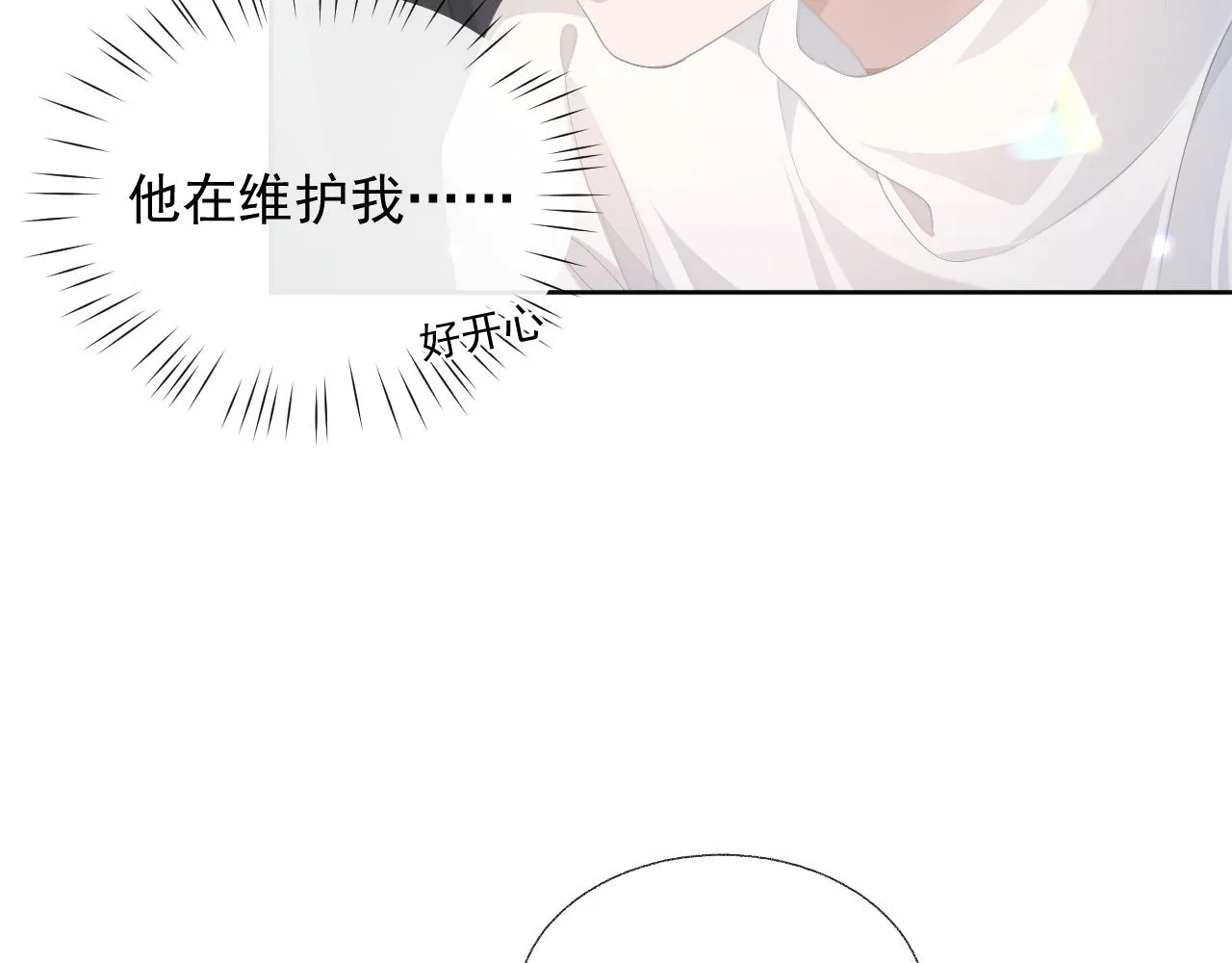 第14话 引诱？！ 第30页