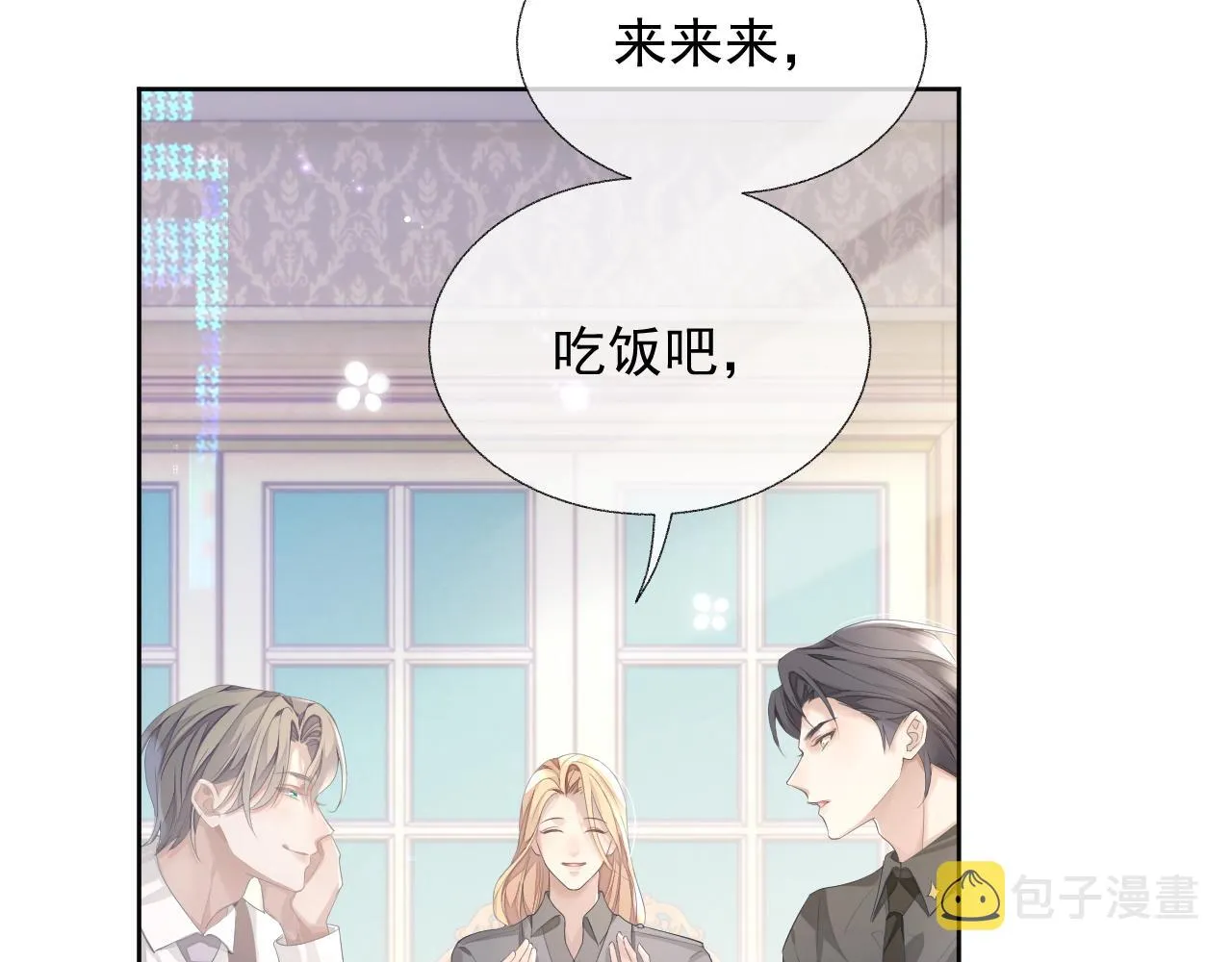 第14话 引诱？！ 第31页