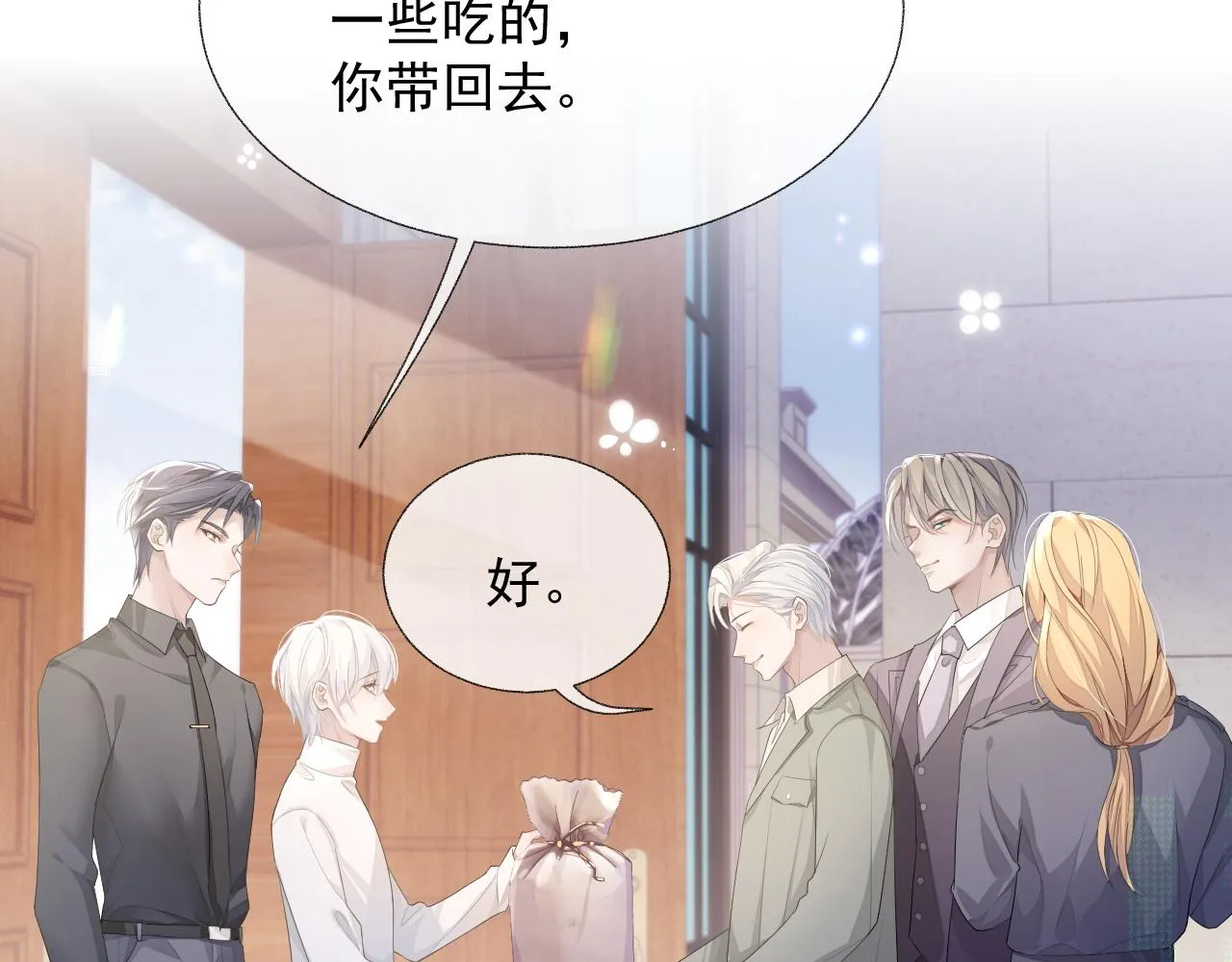第14话 引诱？！ 第35页