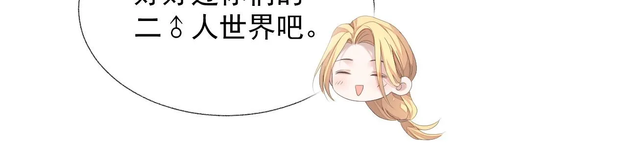 第14话 引诱？！ 第37页