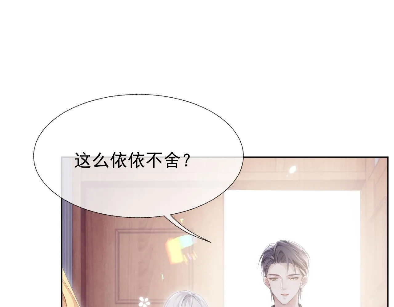 第14话 引诱？！ 第38页