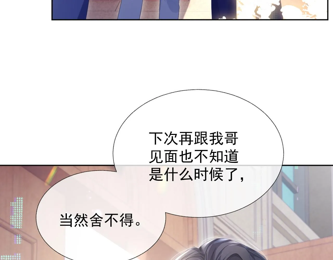 第14话 引诱？！ 第40页