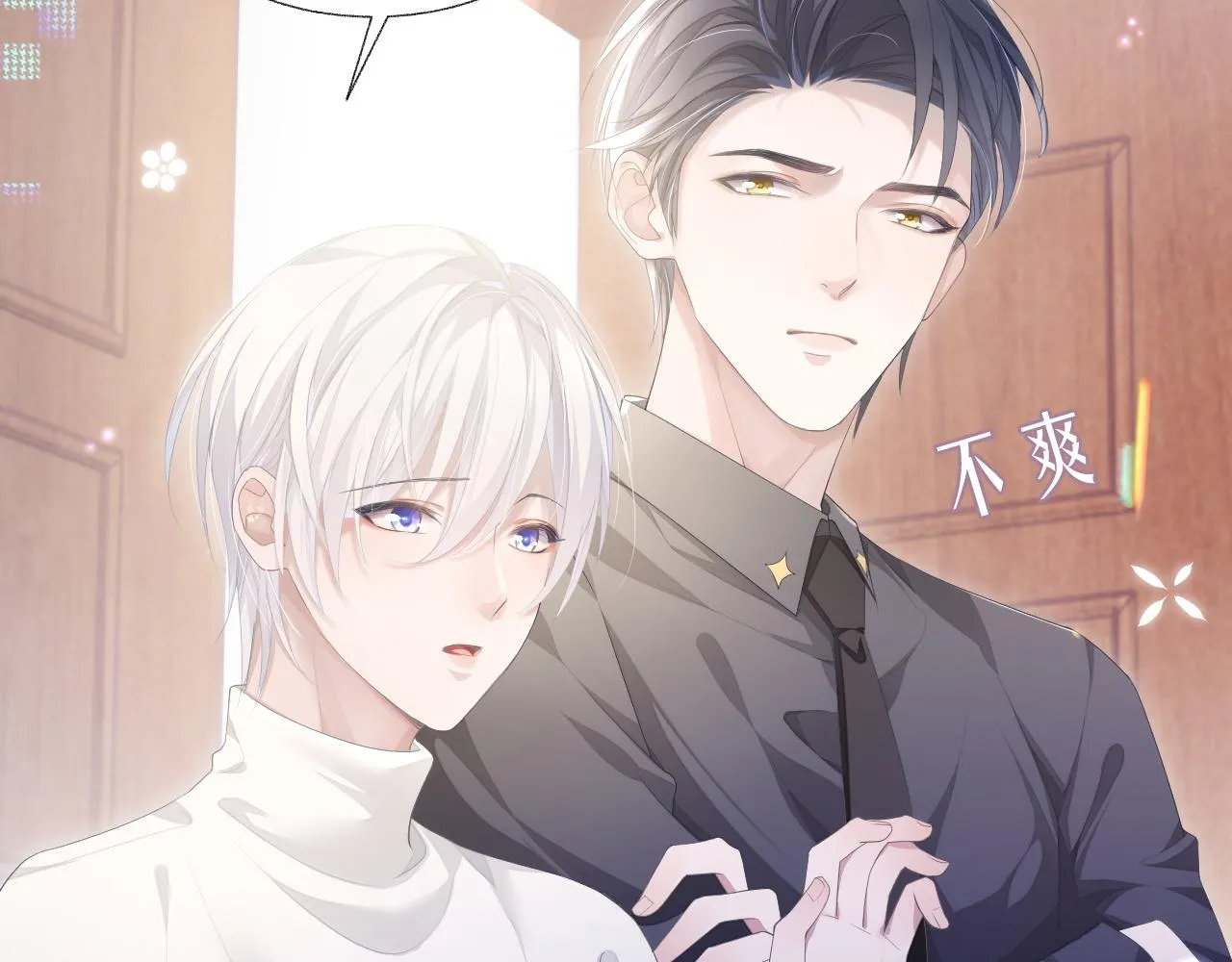 第14话 引诱？！ 第41页