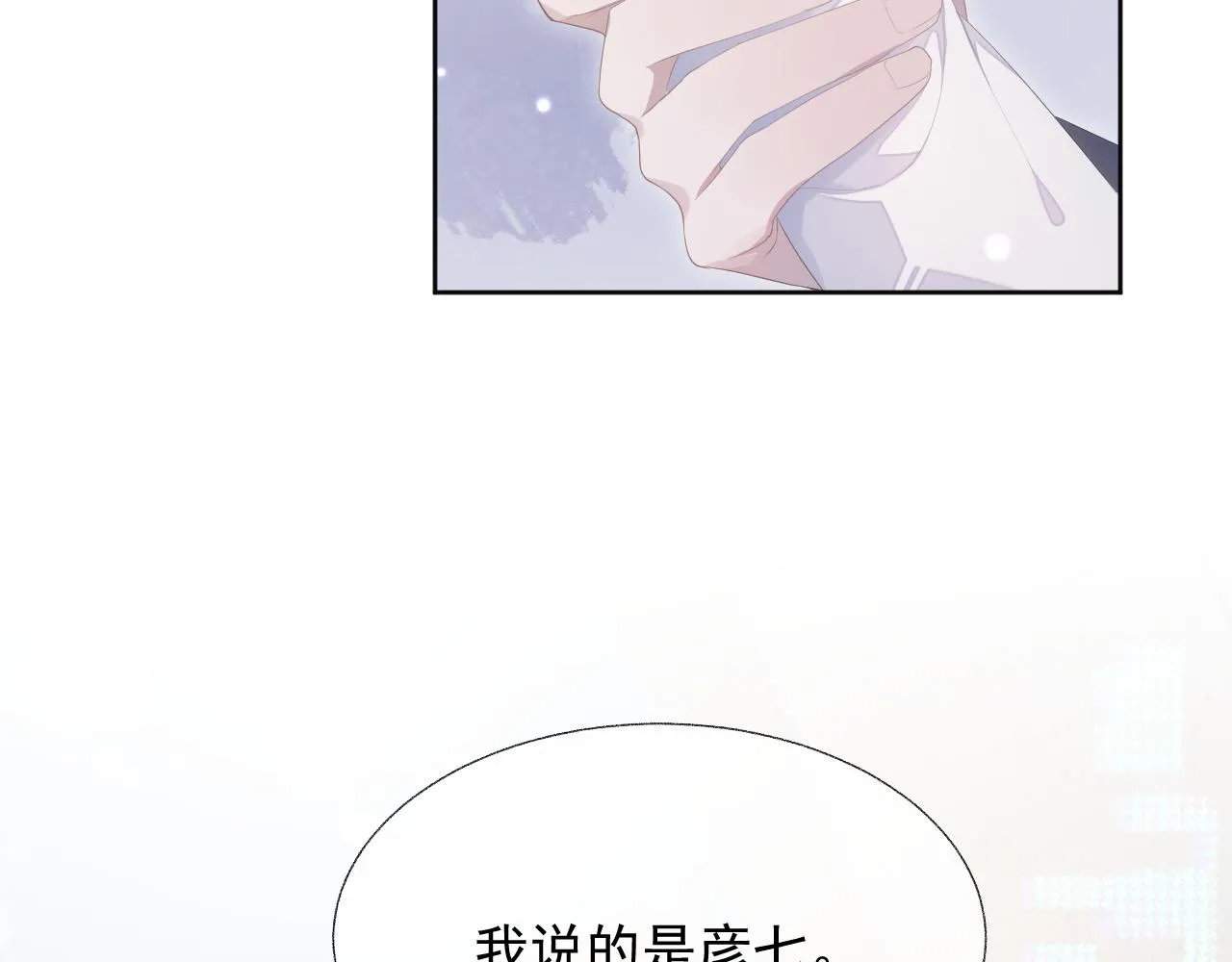 第14话 引诱？！ 第44页